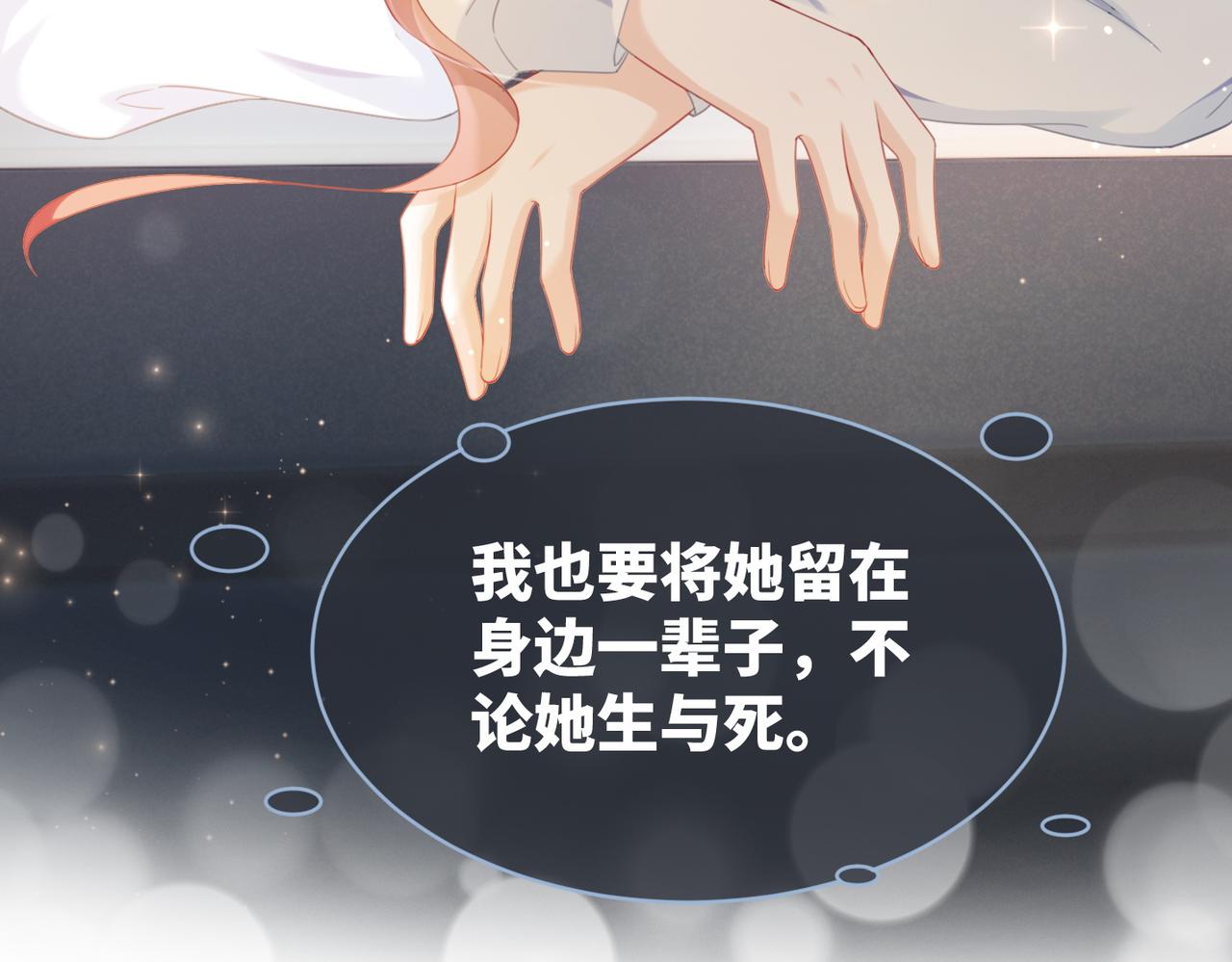 第23话 结婚证81
