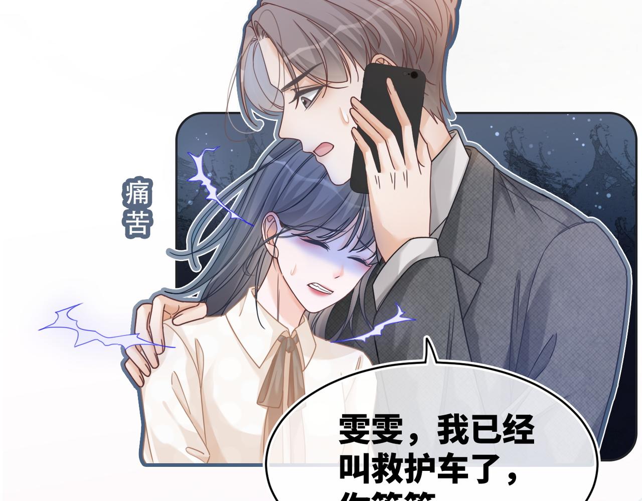 第103话妖孽导演的纯情时刻8