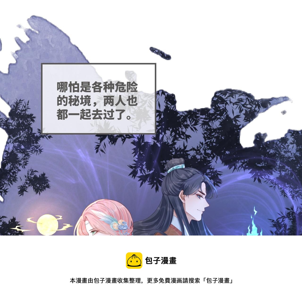 第71话 我们结婚52