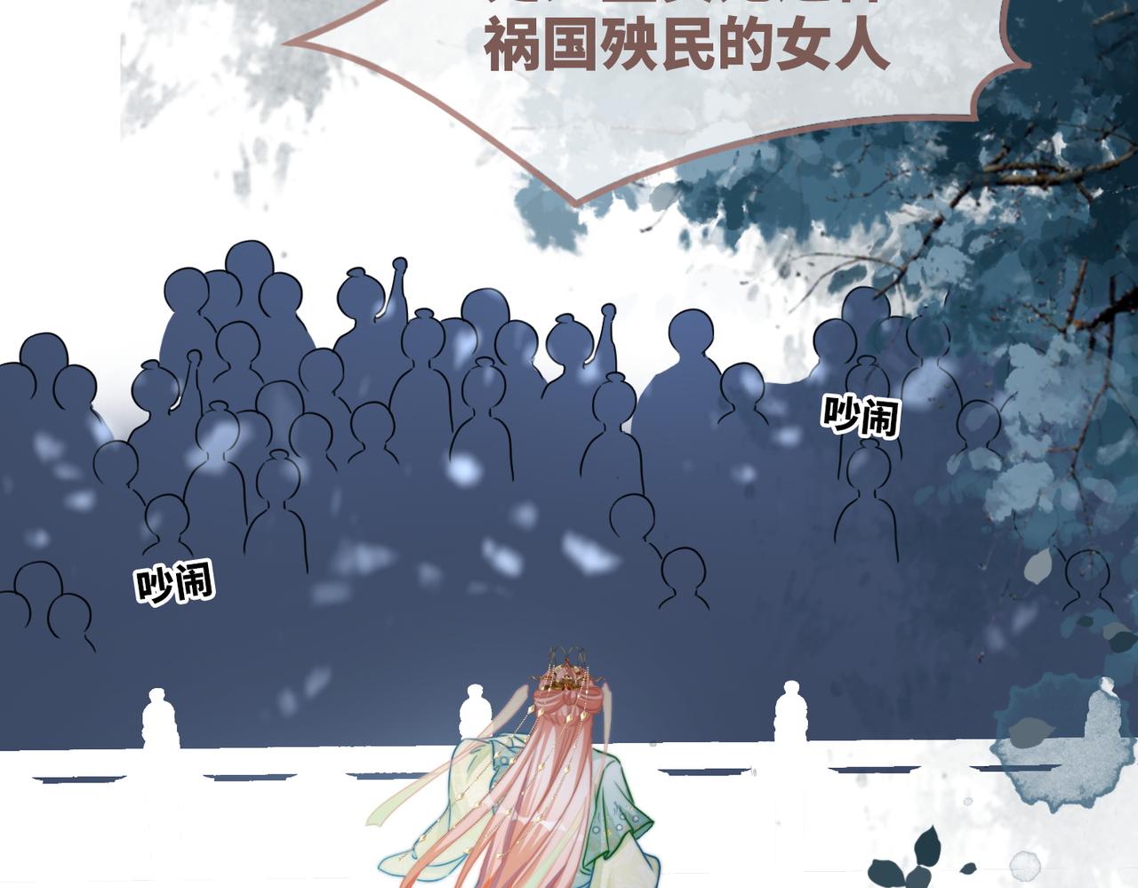 第130话 妖女祸国107