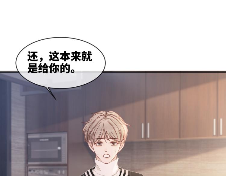 第3话 来者不善35