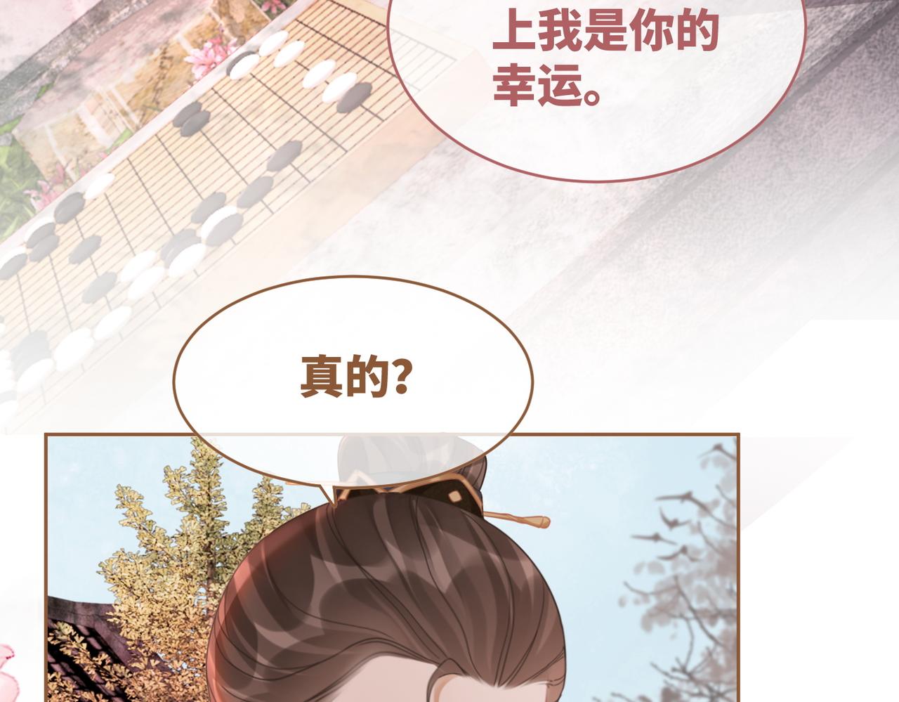 第66话 忠犬王爷的宠爱105