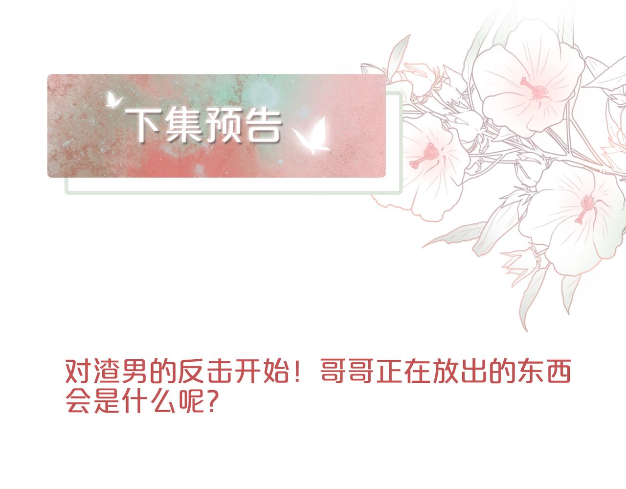 第44话 联手虐渣90