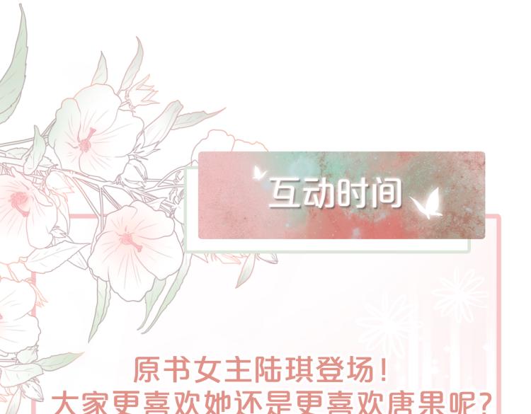 第3话 来者不善115