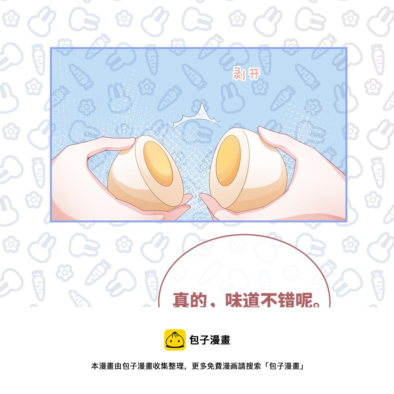 第70话 付出真心96