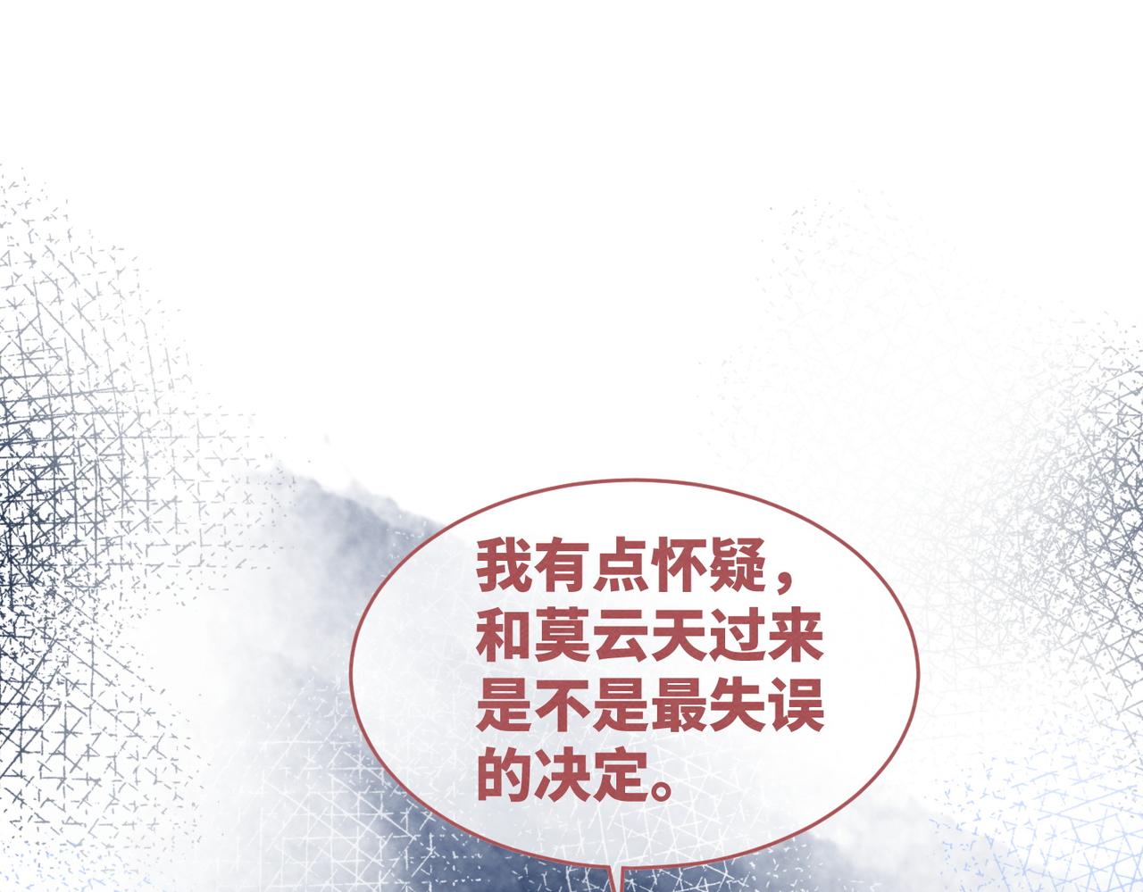 第136话 师尊他后悔了？113