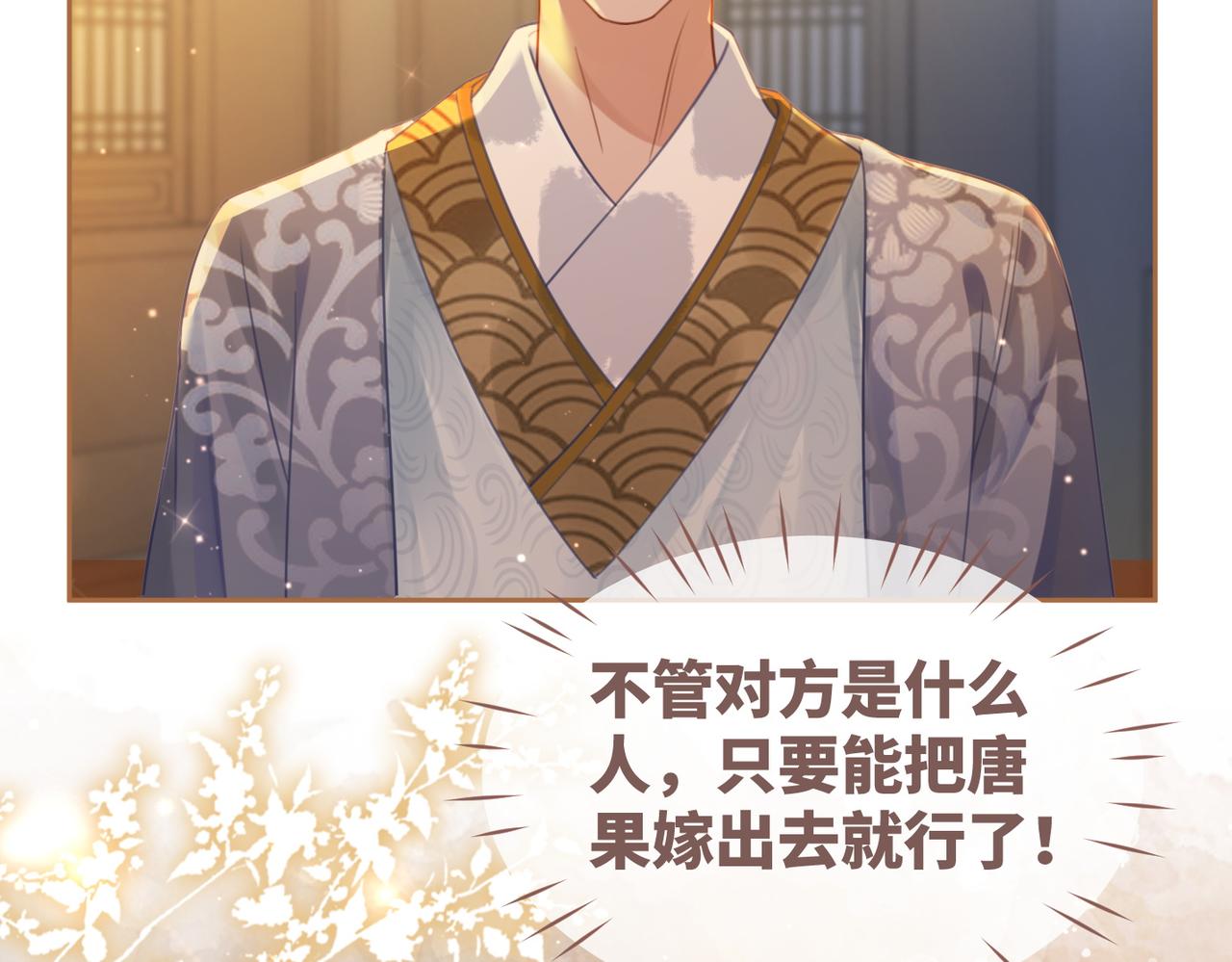 第61话 拍卖会吃瘪36