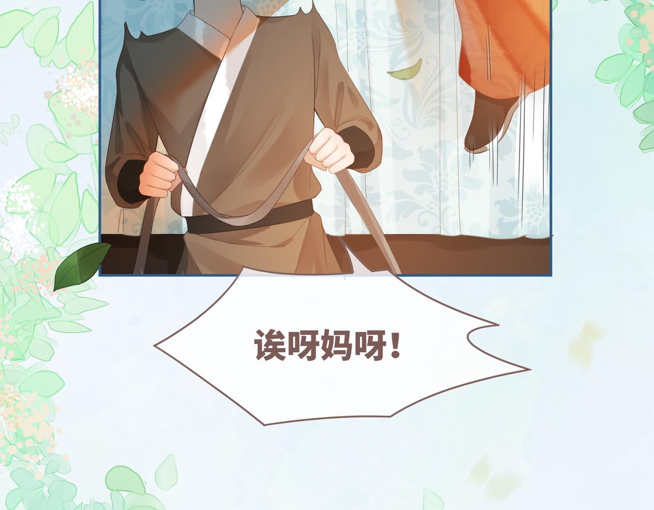 第50话 修仙地图开启！95