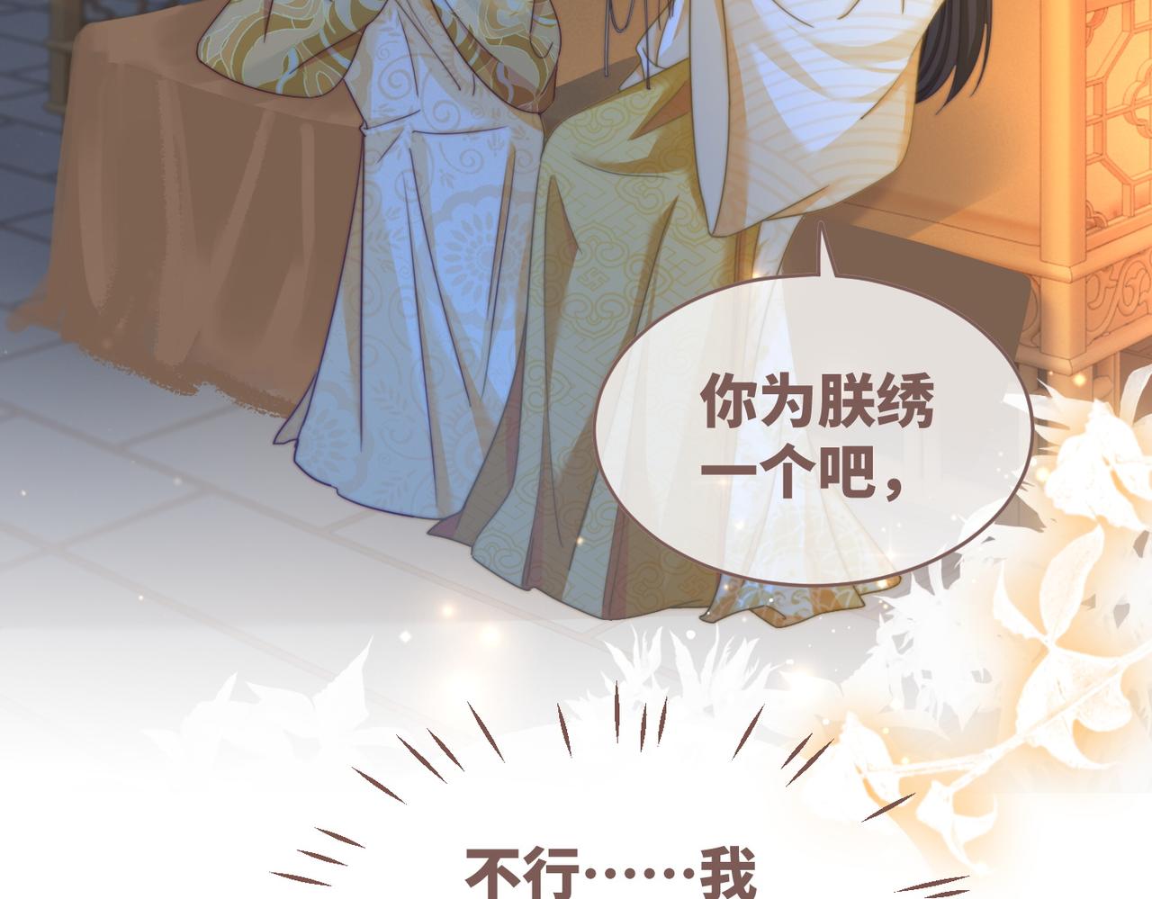 第125话 做最厉害的“奸夫”73
