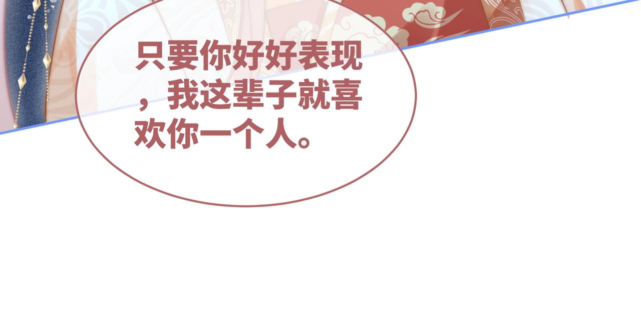第113话做奸夫？！93