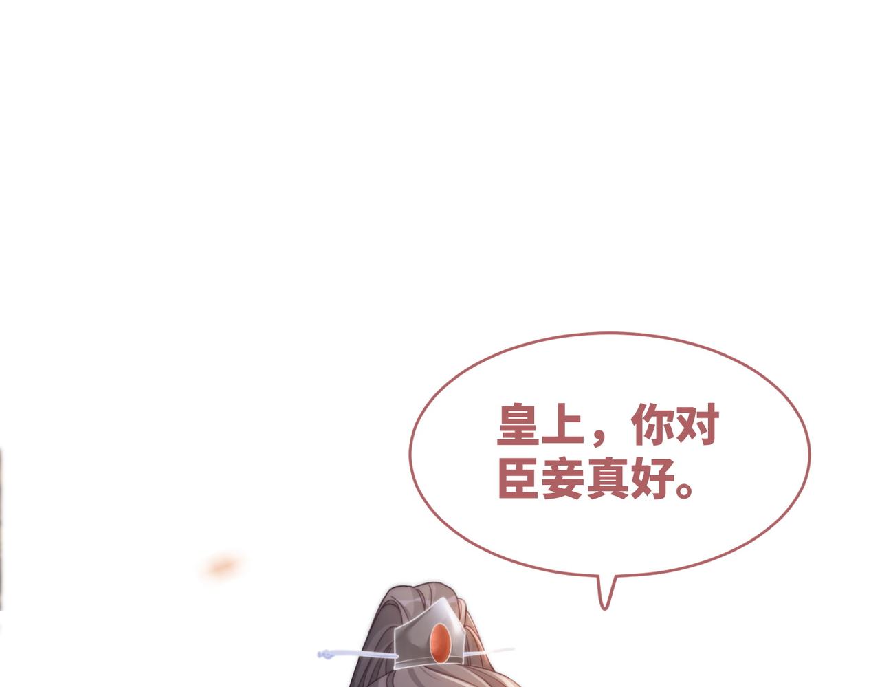 第107话回怼绿茶15