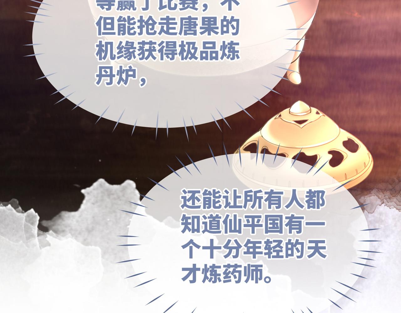 第57话 暗中挑衅111