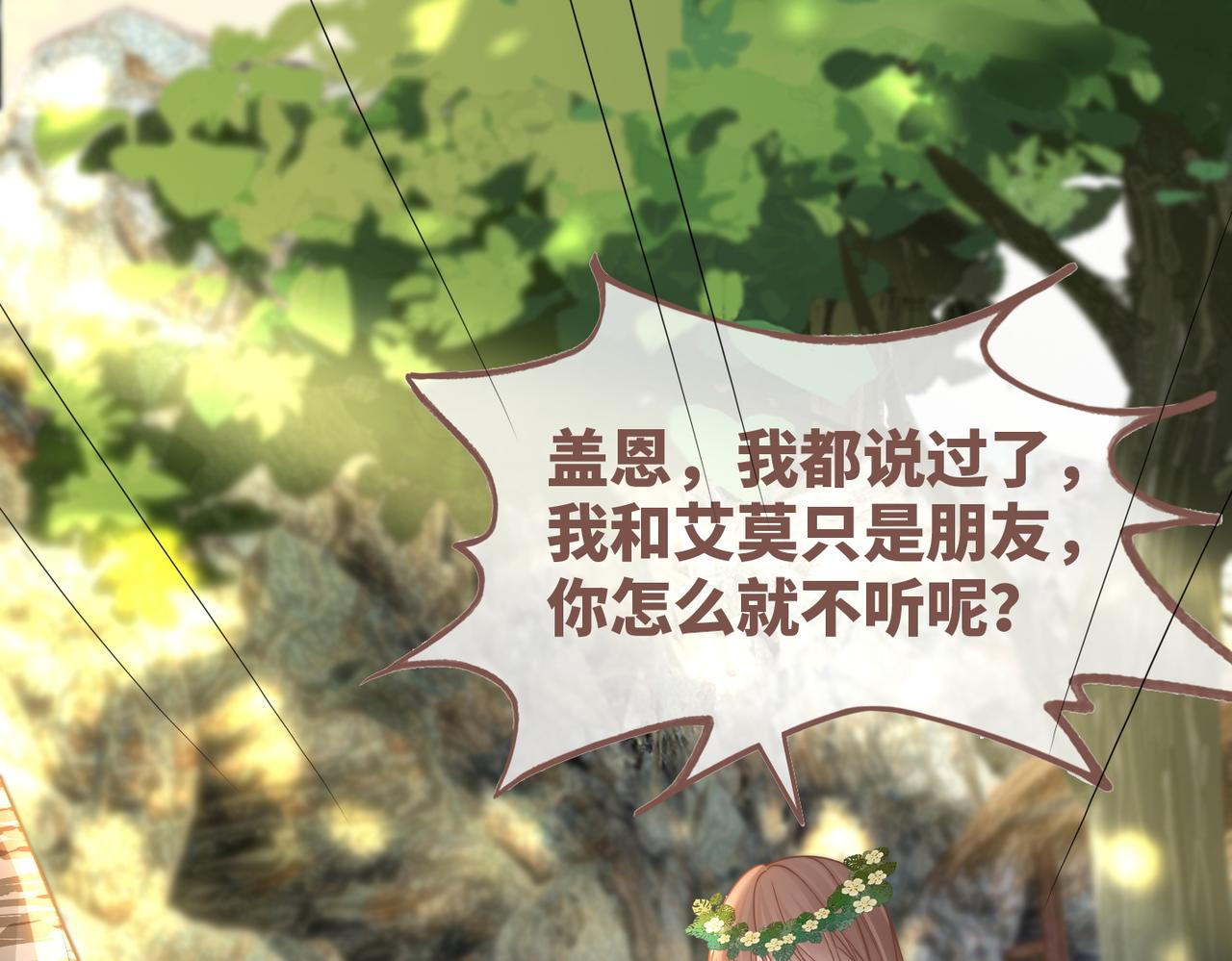 第156话 吃醋？19