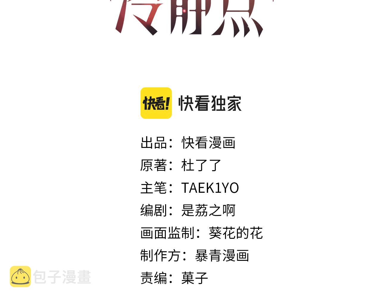第106话替身皇帝vs骄纵贵妃2