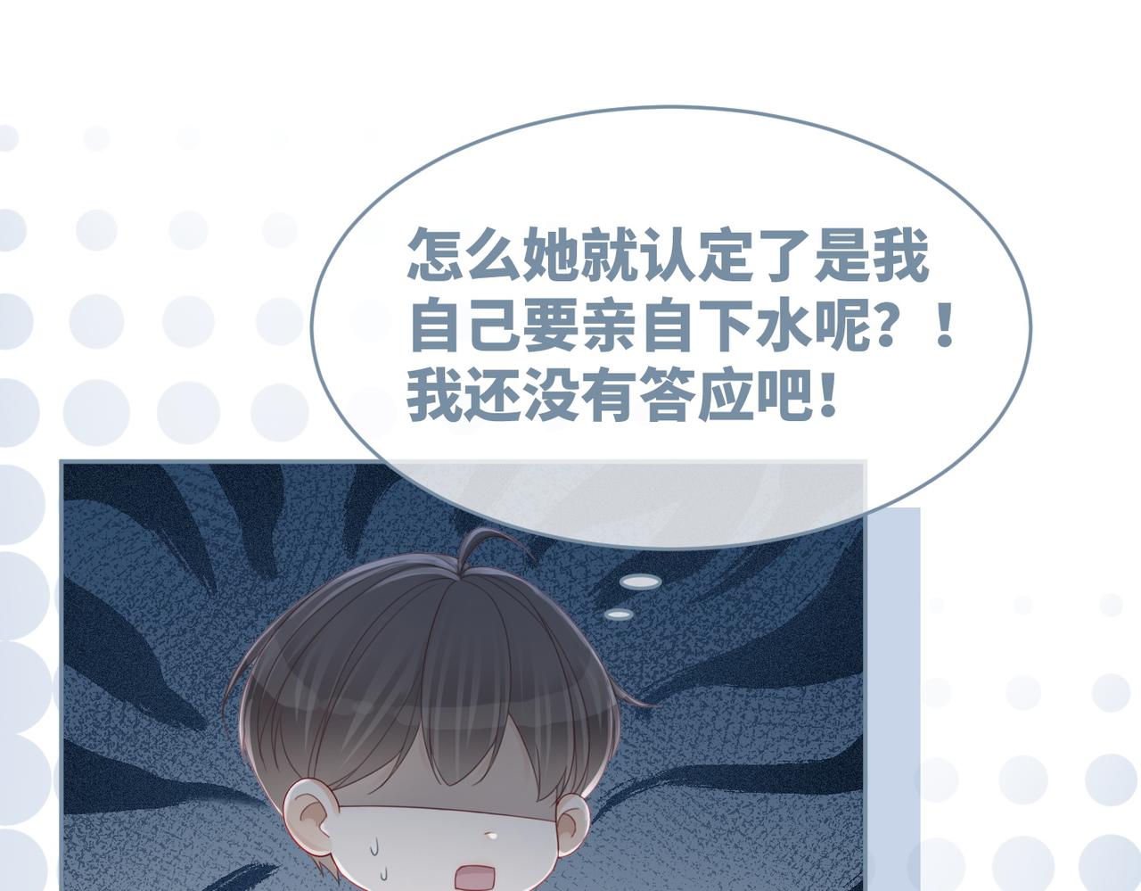 第33话 棋逢对手24