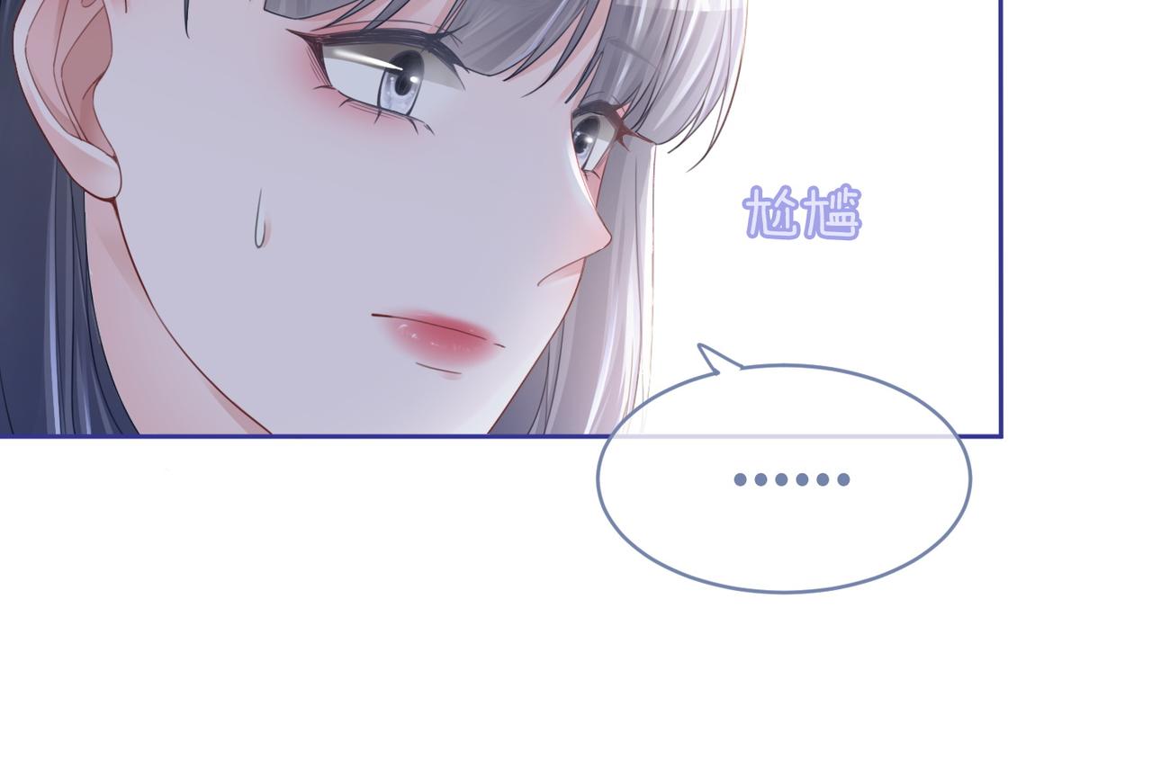 第46话 小公主动心了？56