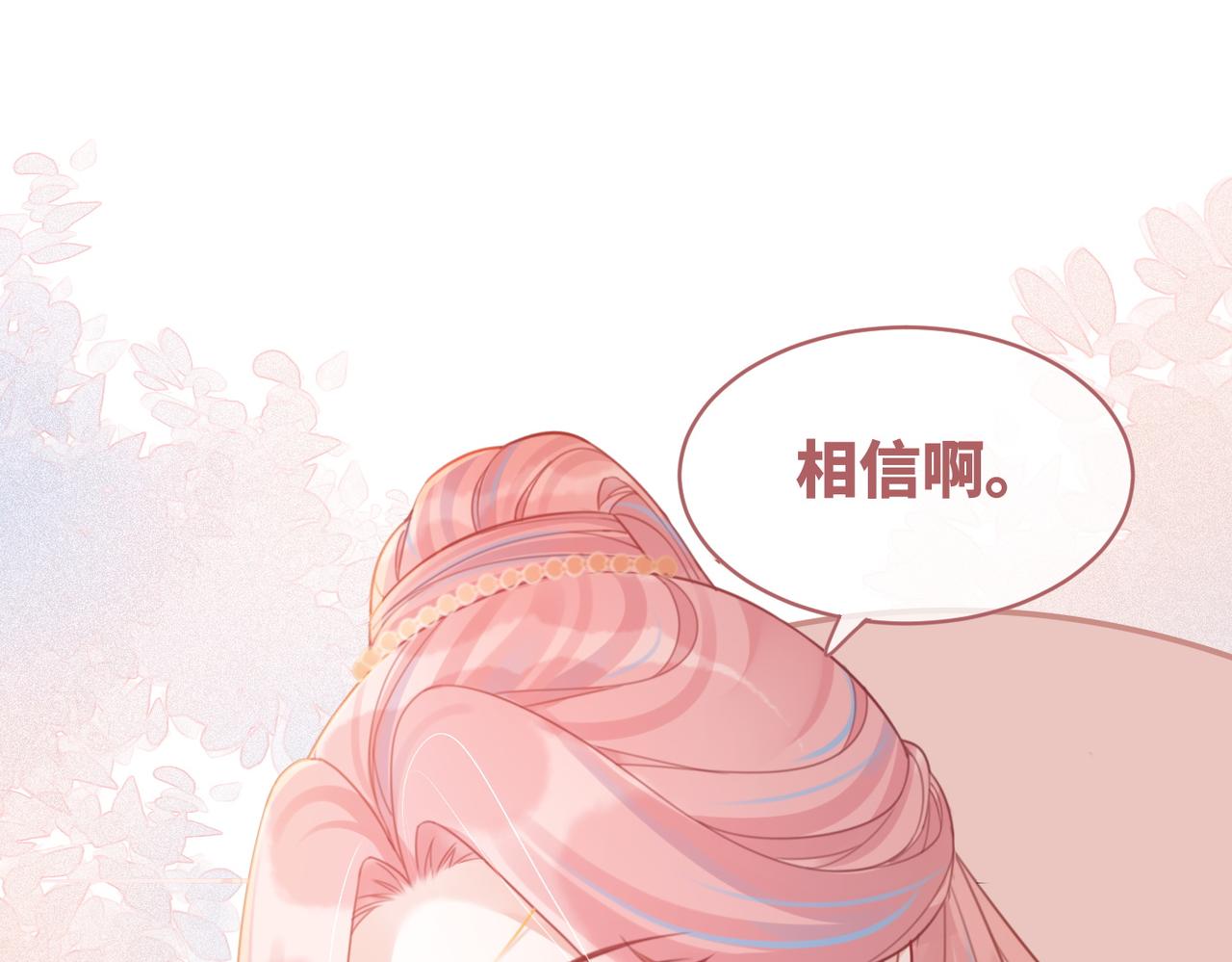 第55话 暗中宠溺23