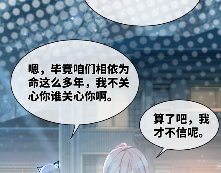 第13话 我一定会报复回来82