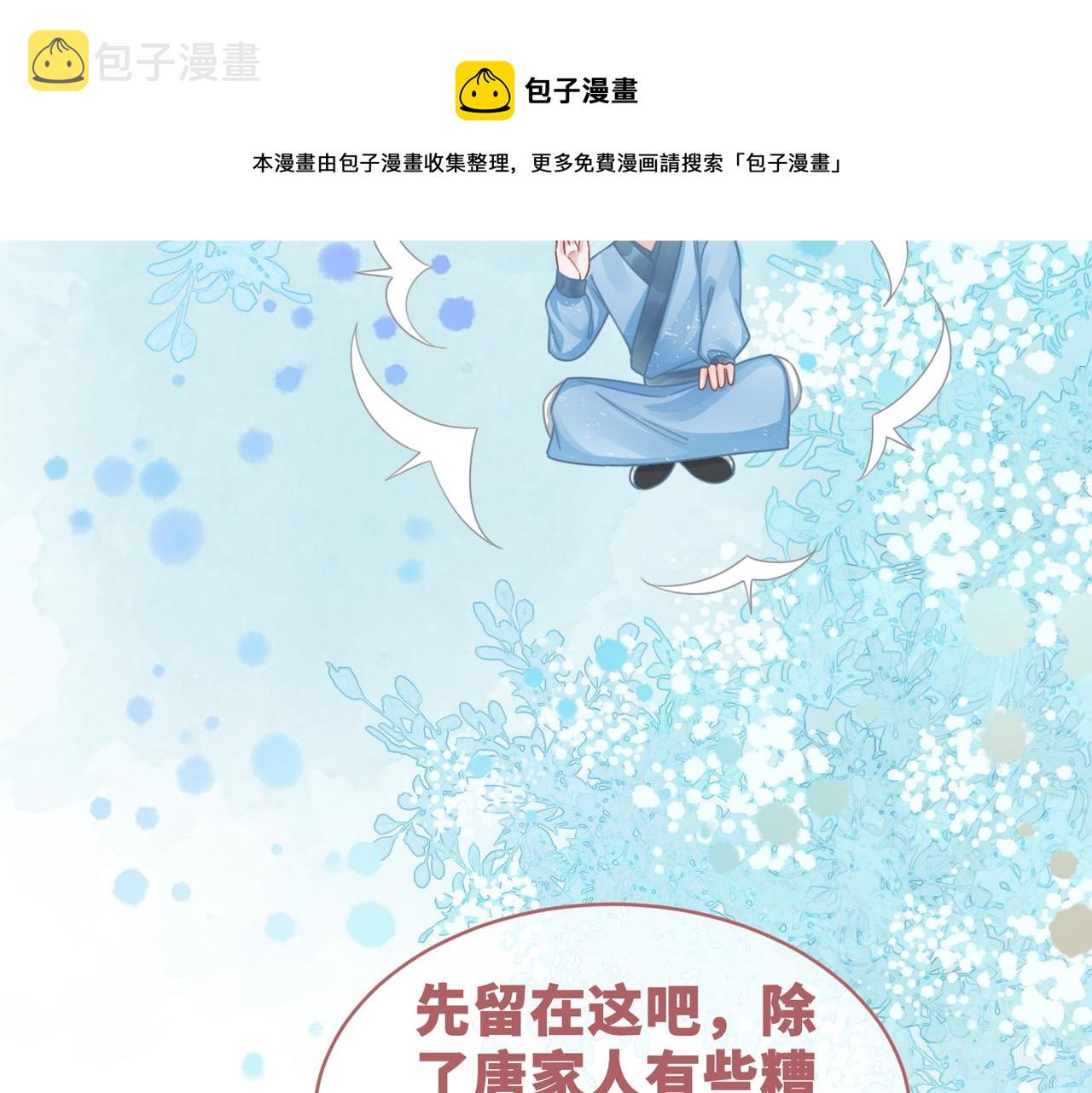 第70话 付出真心8