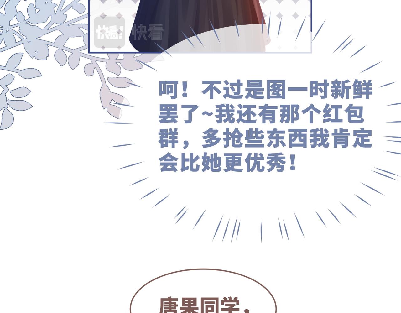 第73话 毁容的校花73