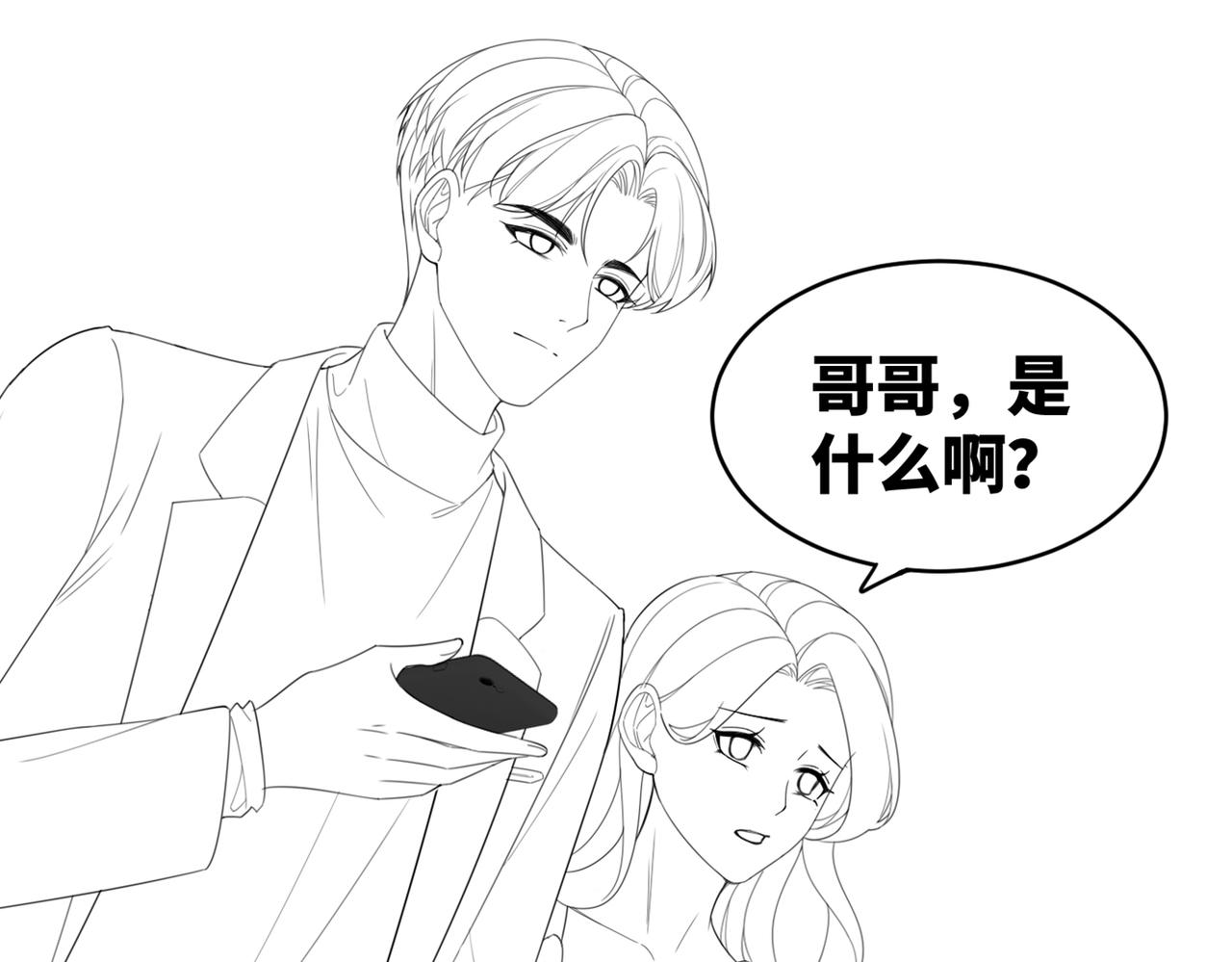第44话 联手虐渣91