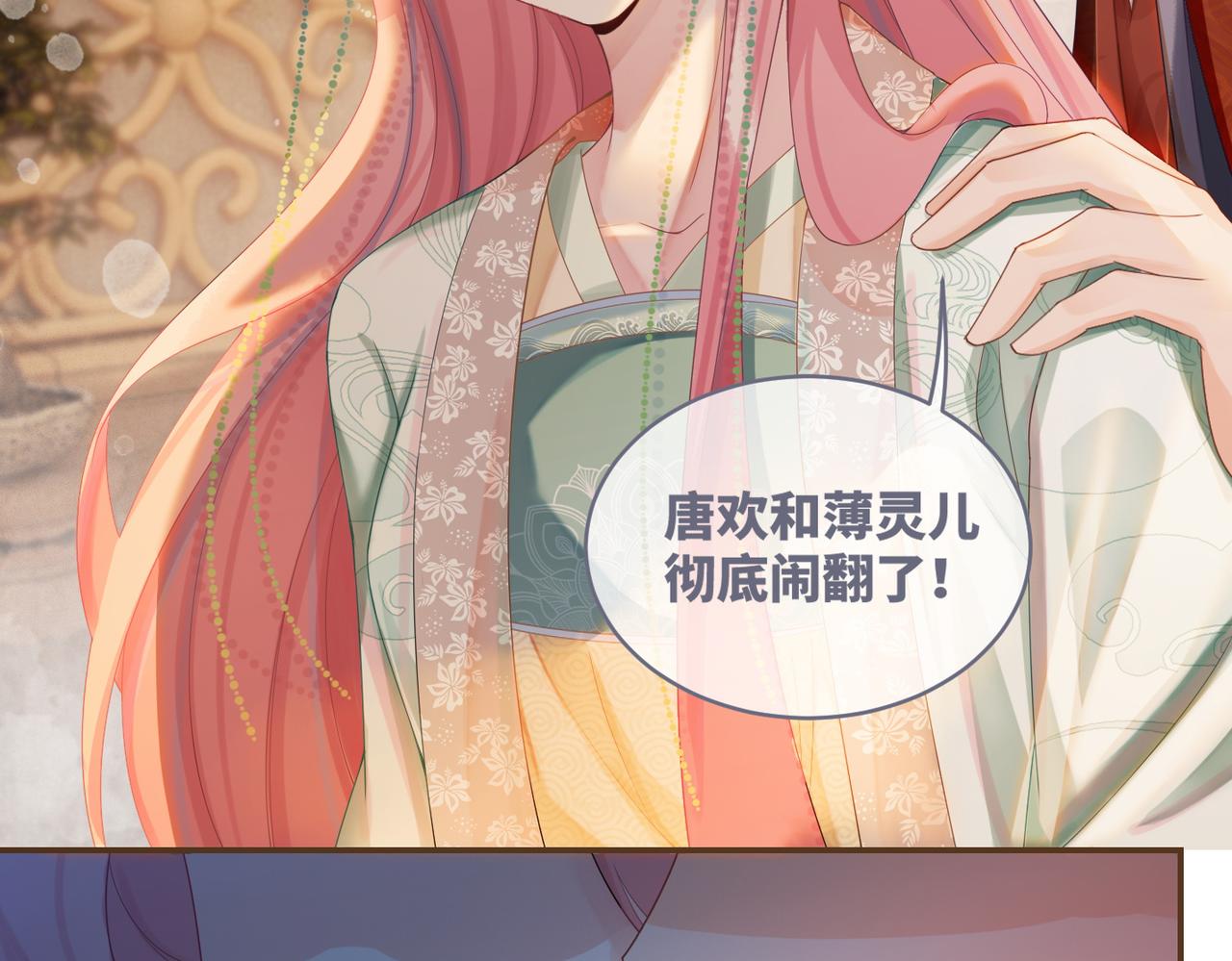 第69话 机缘花落谁家58