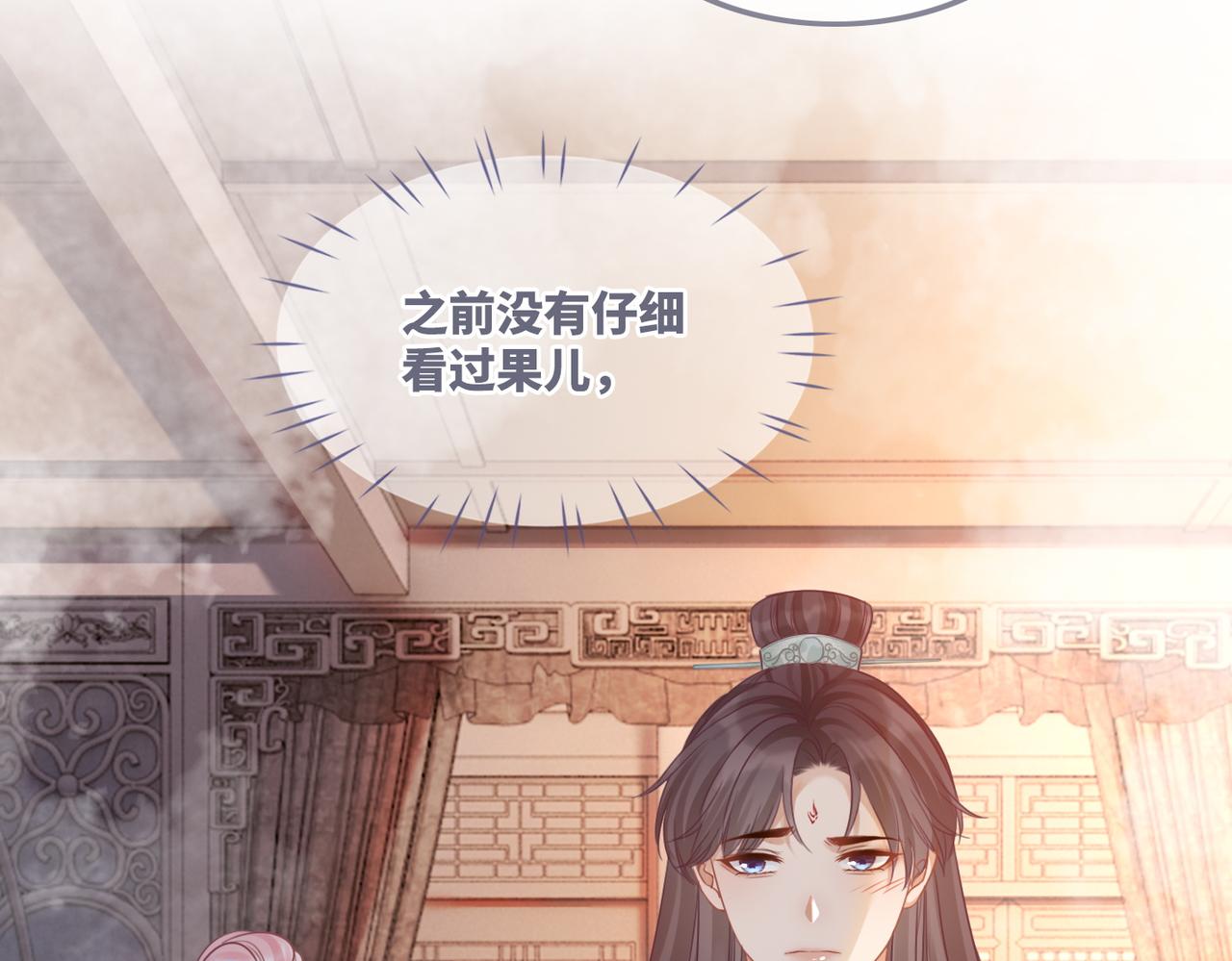 第55话 暗中宠溺99