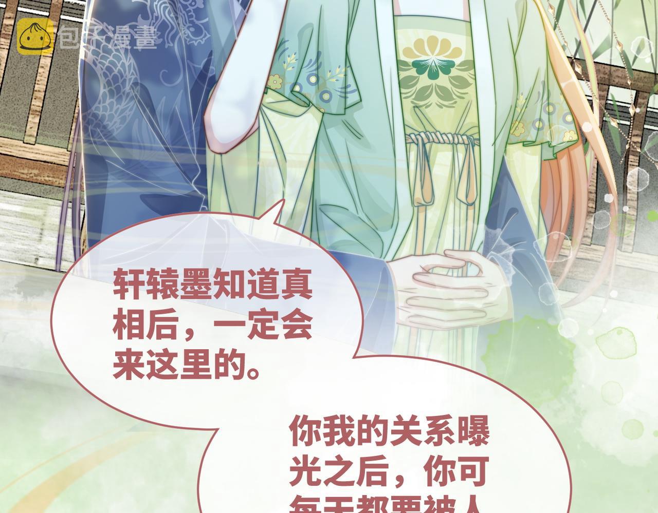 第126话 渣男破防88
