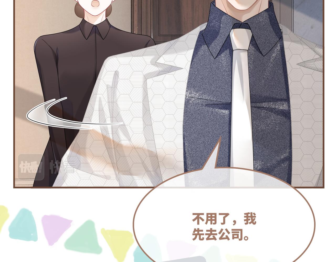 第35话 宠妹狂魔51
