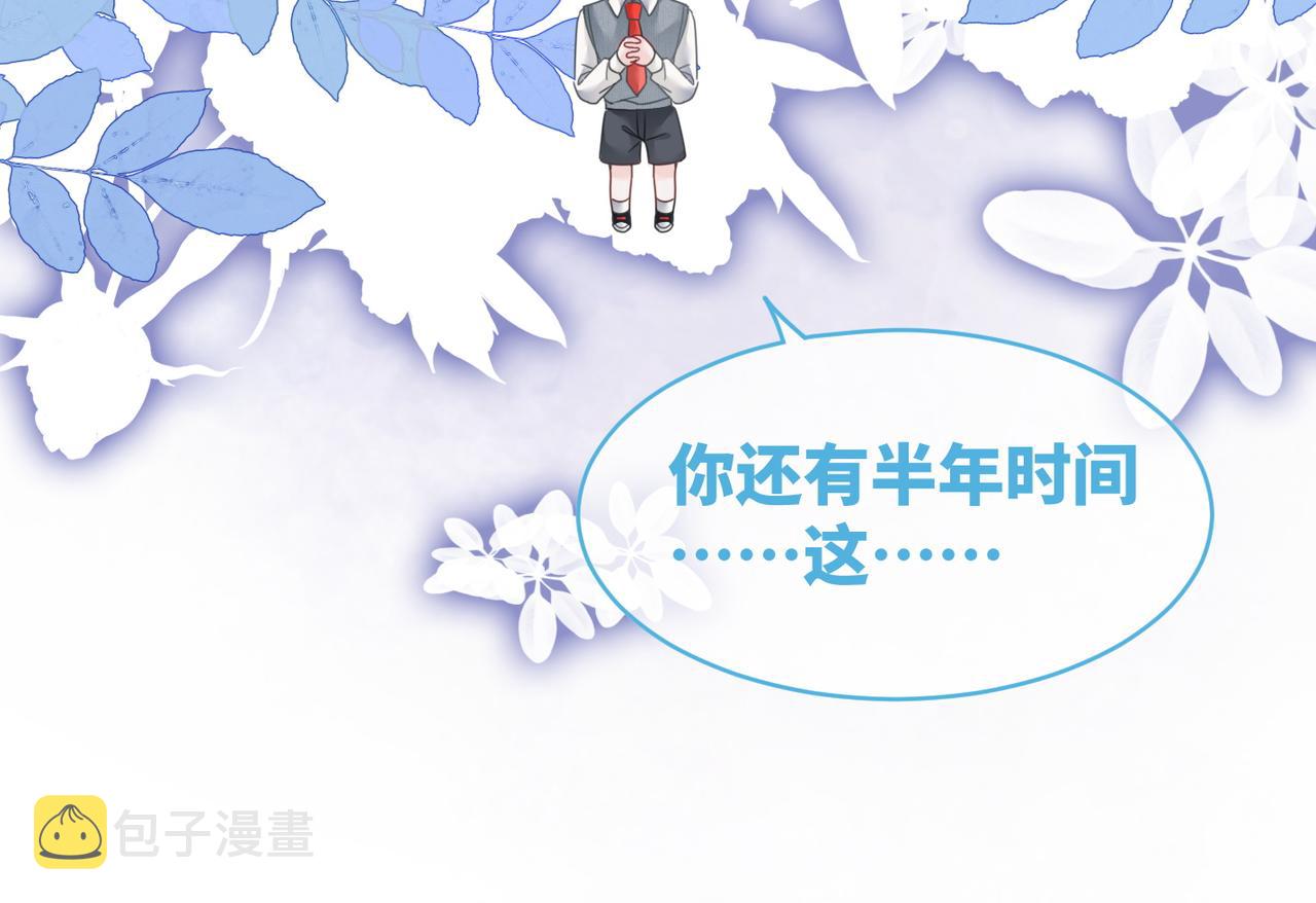 第105话最后的旅行23