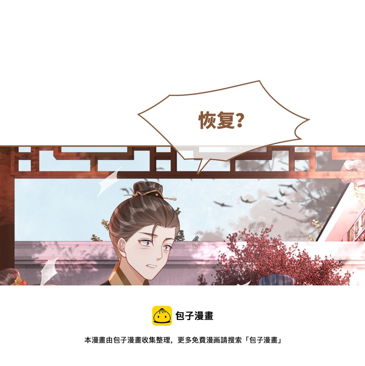 第66话 忠犬王爷的宠爱100
