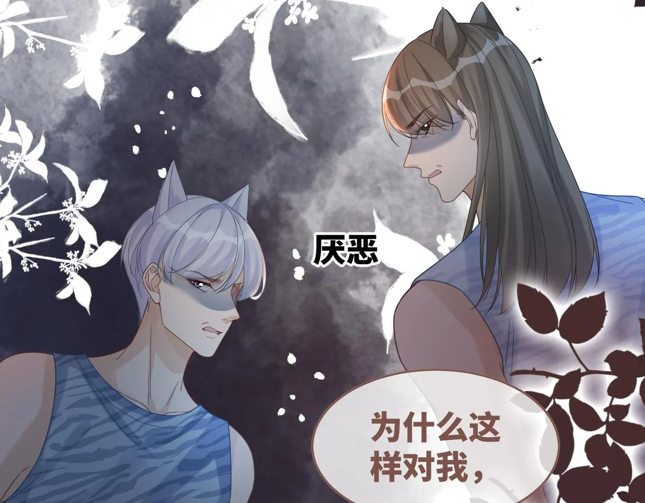 第174话 遭受谴责9