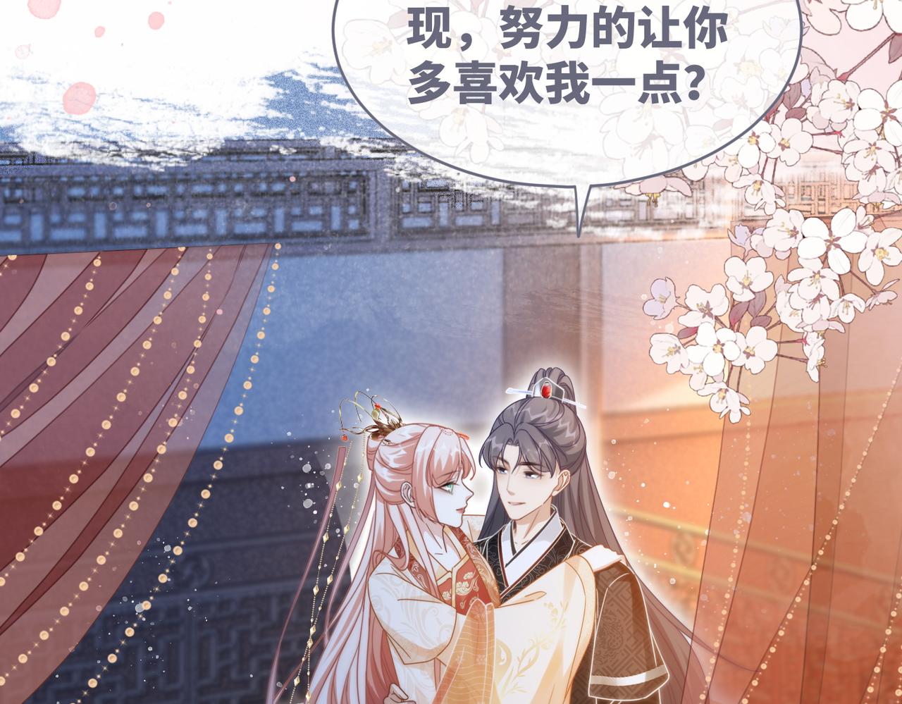 第113话做奸夫？！89