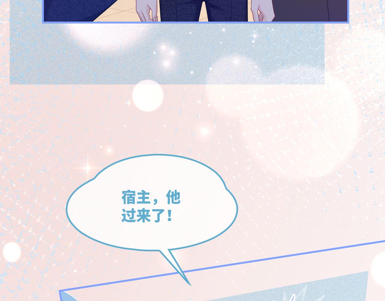 第44话 联手虐渣10