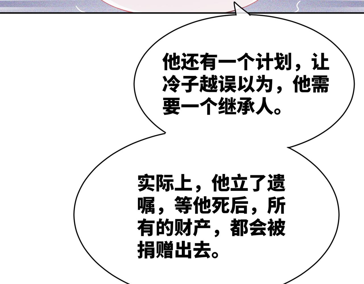 第20话 难以触碰7
