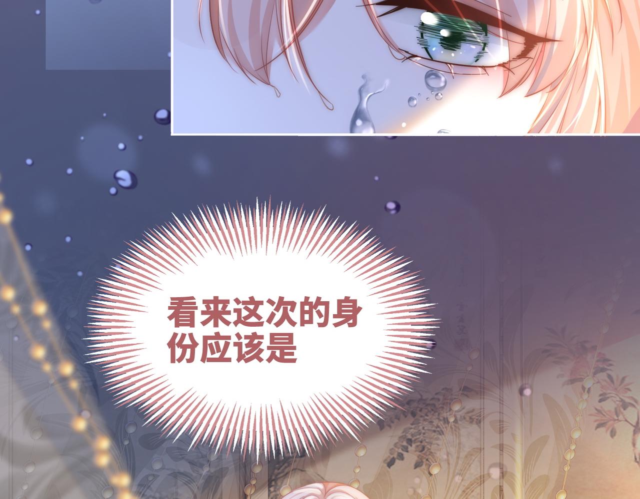 第105话最后的旅行114