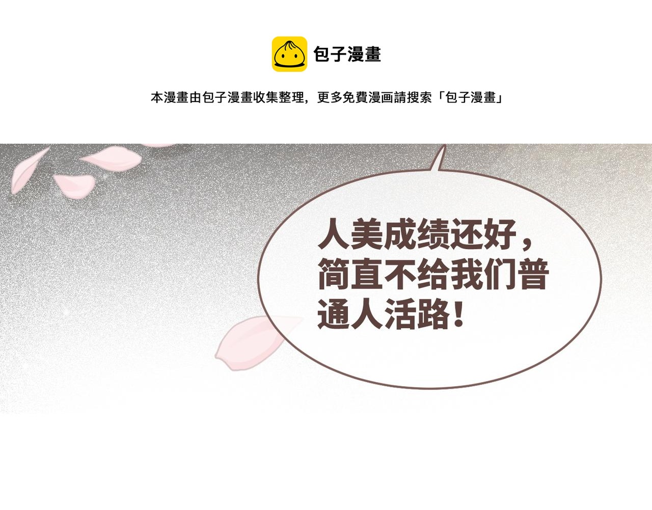 第72话 我一定会找到你84