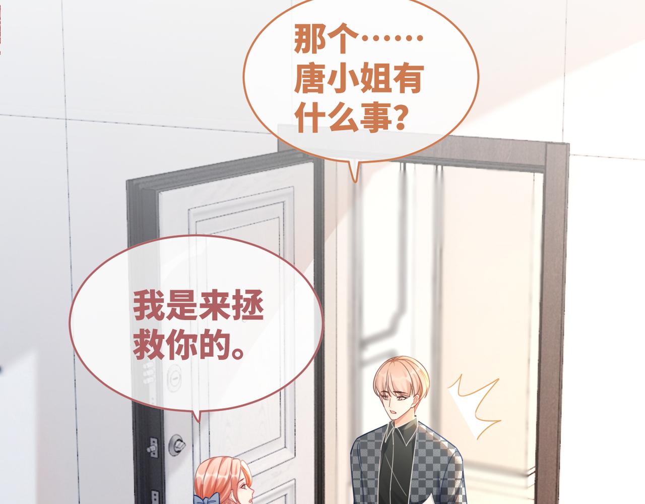 第89话 另有隐情28