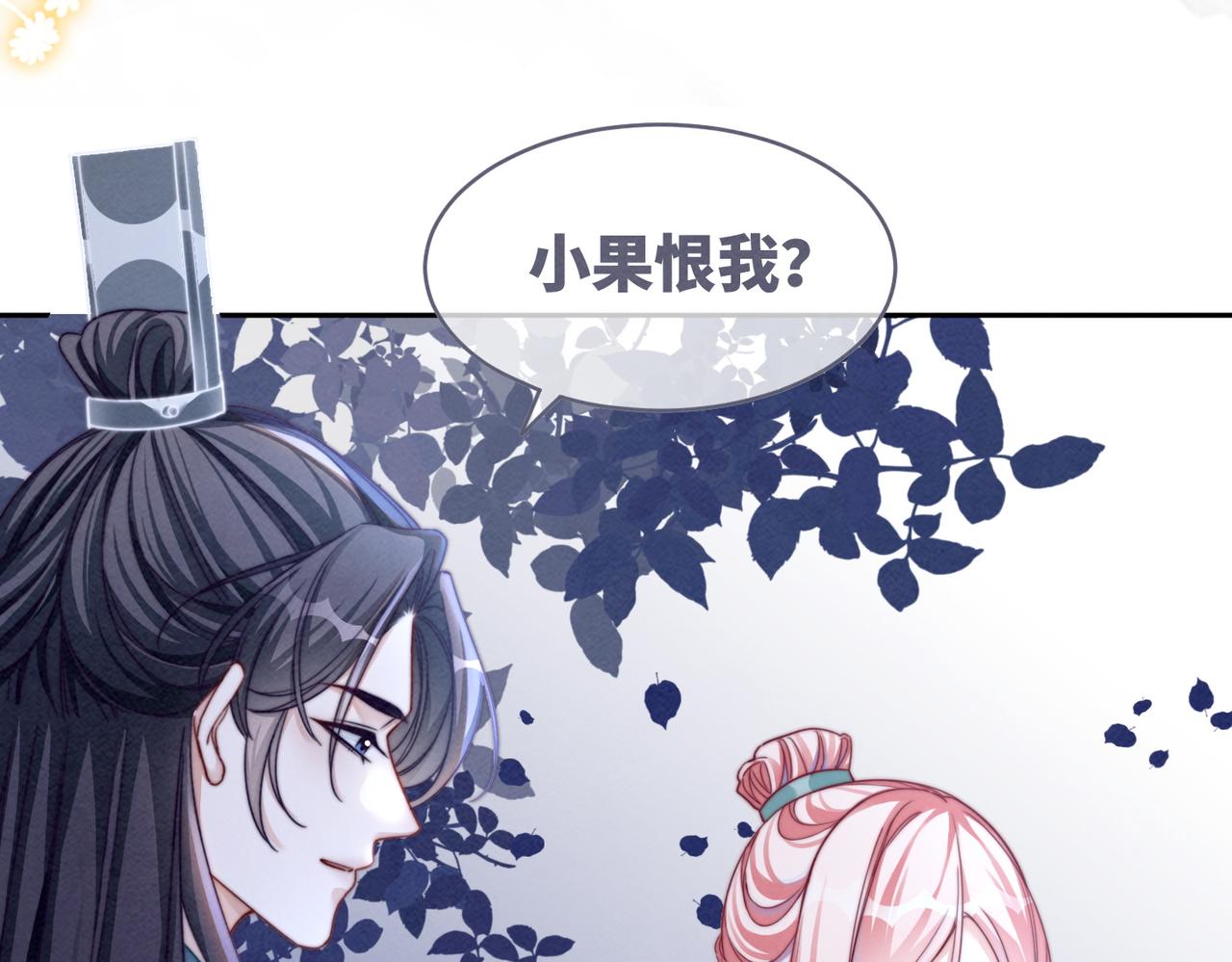 第139话 暗生情愫55