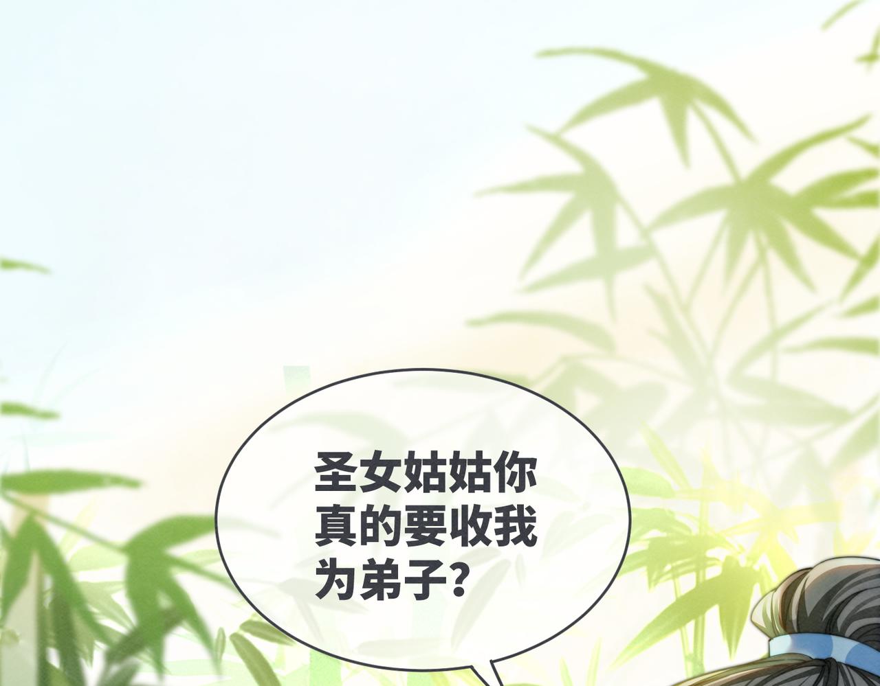 第141话 人设崩塌？4