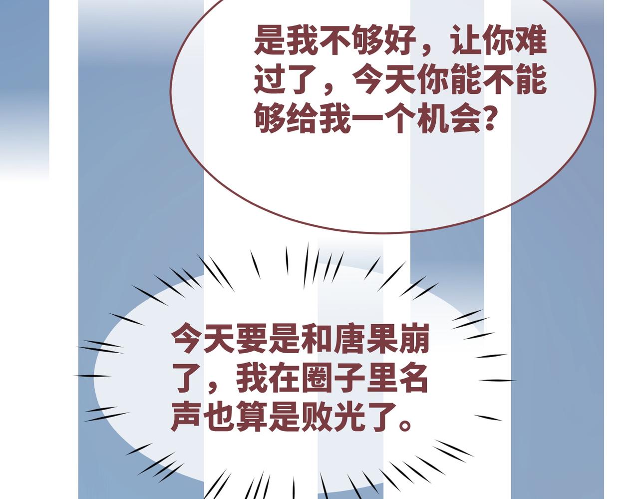 第44话 联手虐渣28