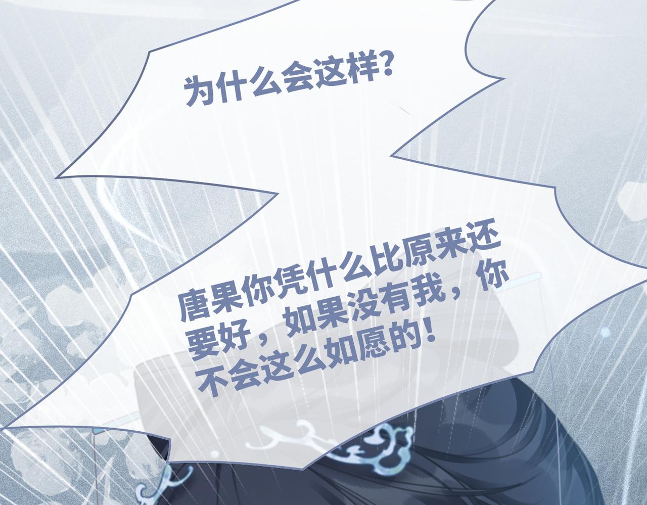 第70话 付出真心110