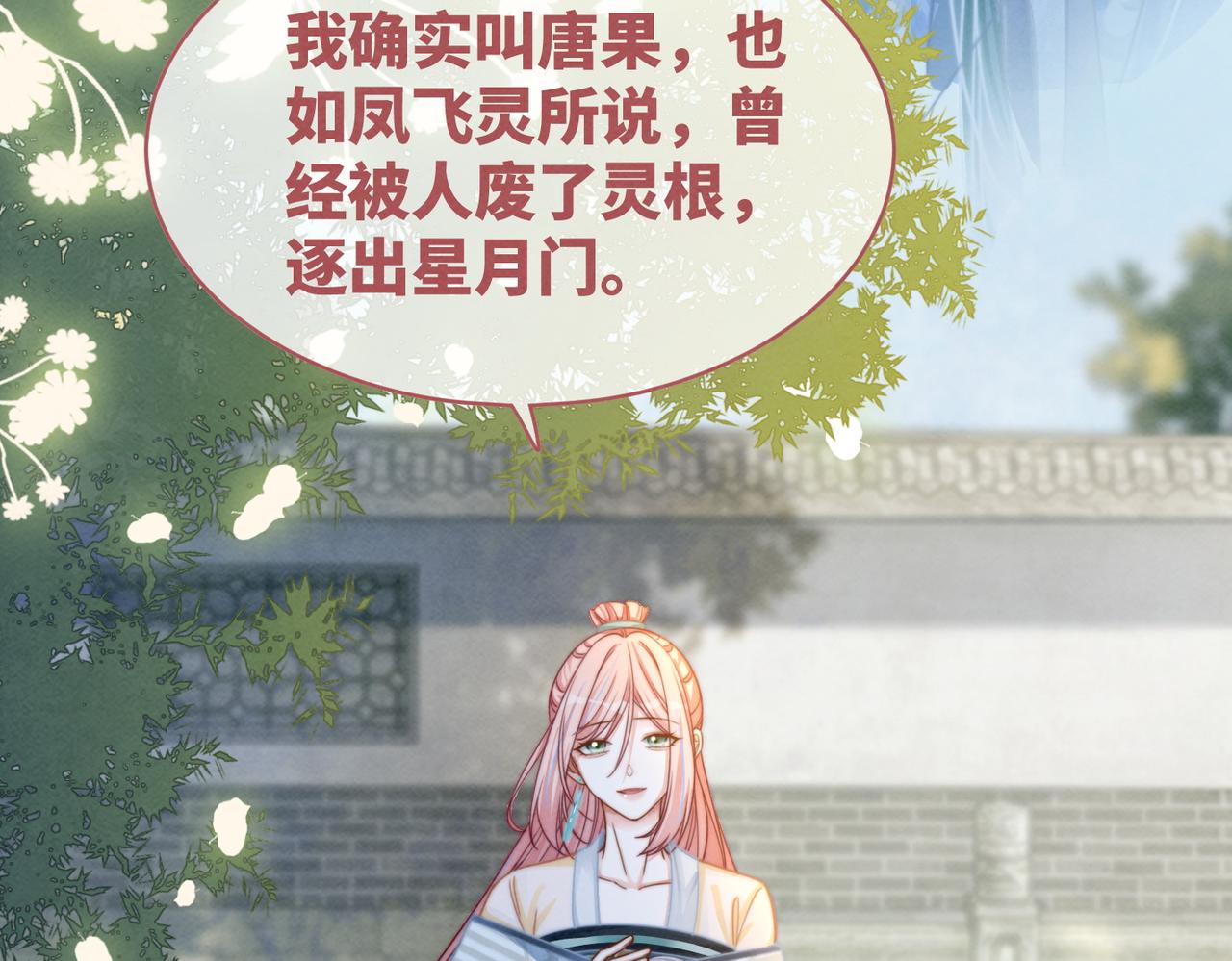 第144话 揭露阴谋94