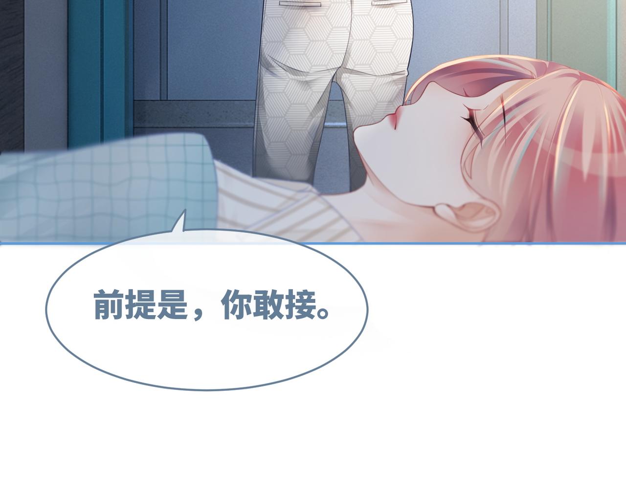 第39话 苦肉计51