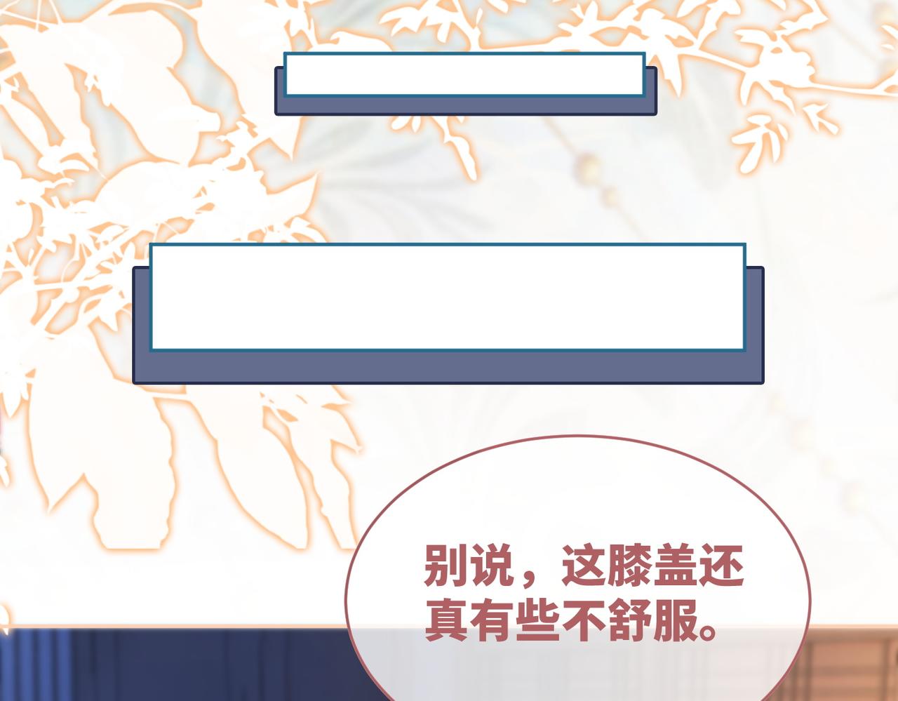 第106话替身皇帝vs骄纵贵妃38