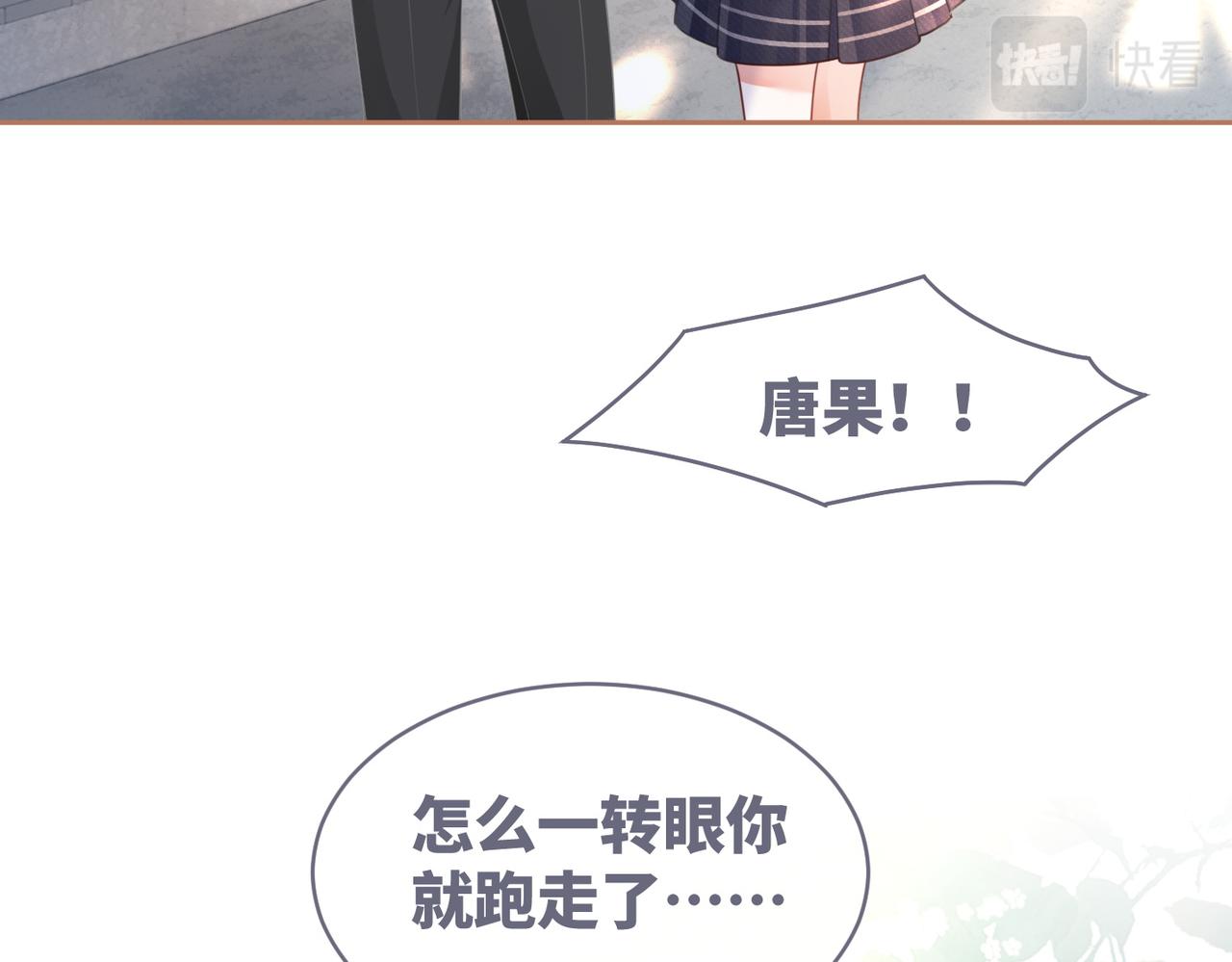 第81话 狂怼渣男37