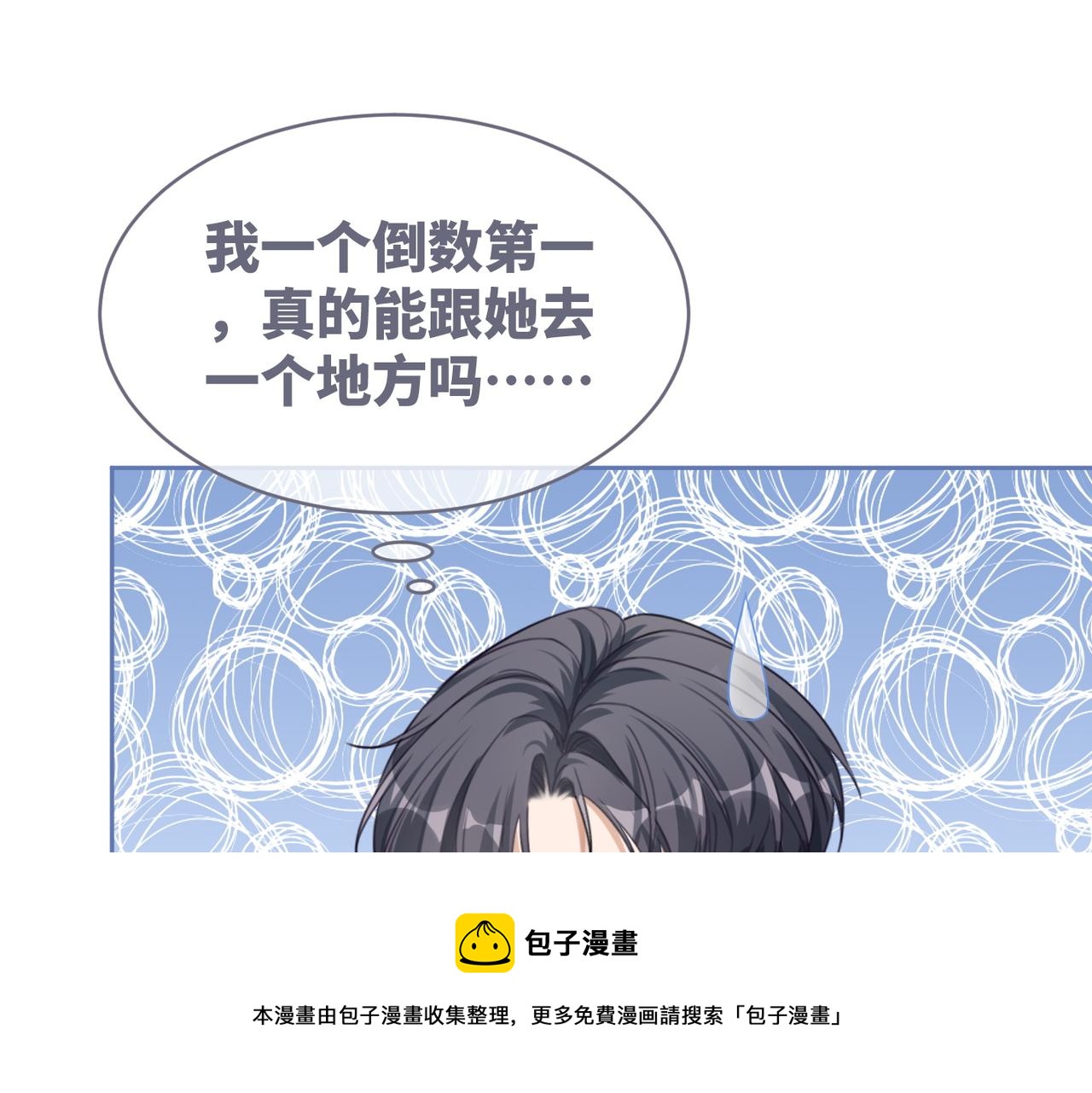 第81话 狂怼渣男90