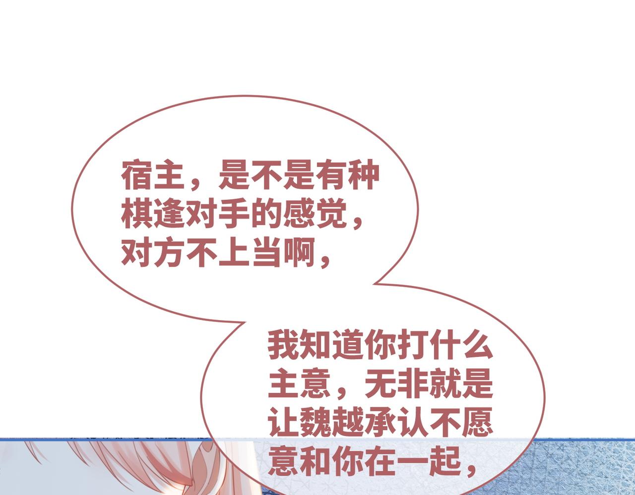 第74话 你暗恋我？25