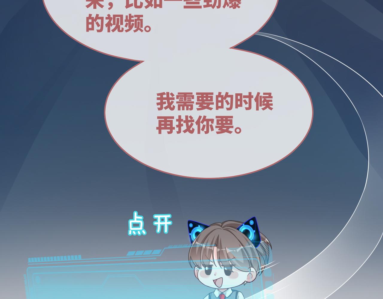 第87话 试镜风波20