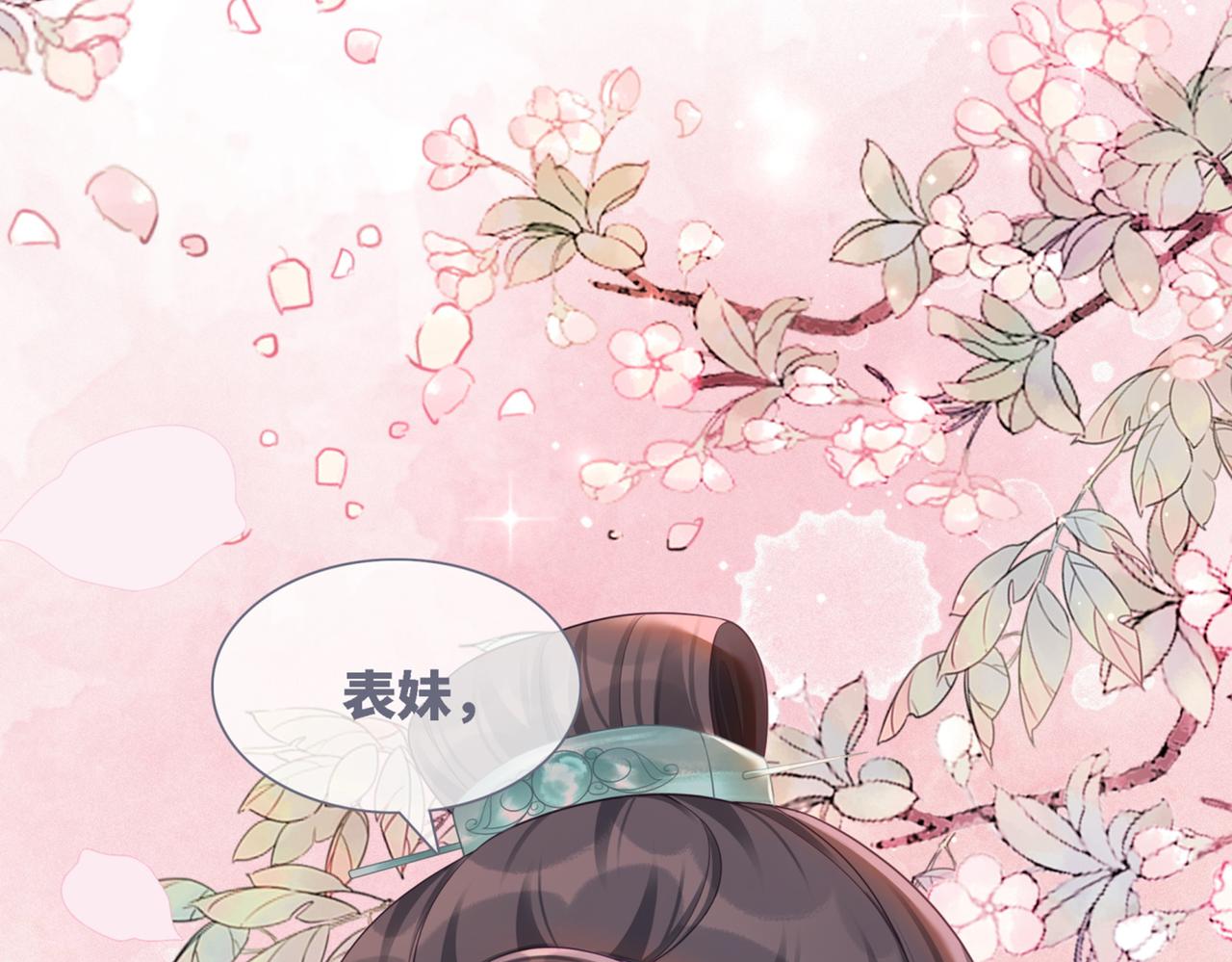 第61话 拍卖会吃瘪91